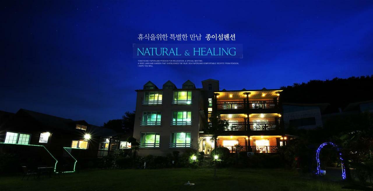 Tongyeong Paper Island Pension Bagian luar foto